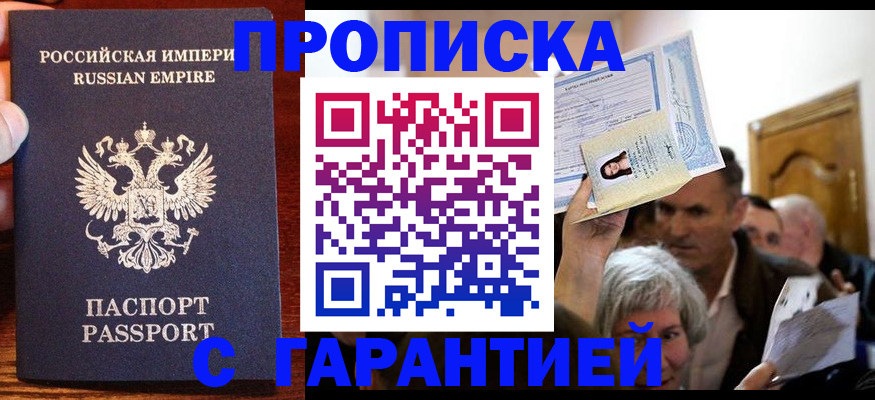 где прописаться в Покачах