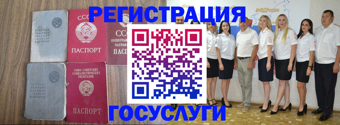 прописка от собственника в Покачах