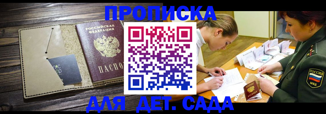 временная регистрация для всех в Покачах